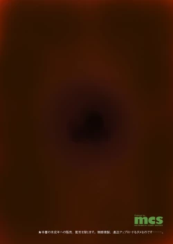 Page 26 of Maidencarnation3| 少女康乃馨3