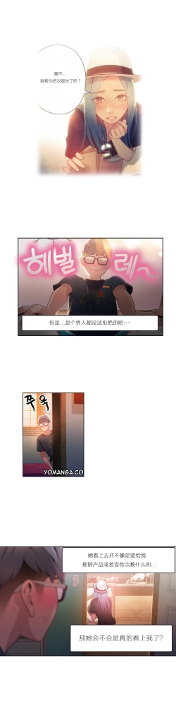 Page 109 of Sweet Guy Ch.22-39