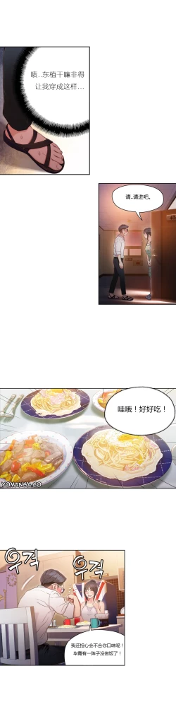 Page 155 of Sweet Guy Ch.22-39