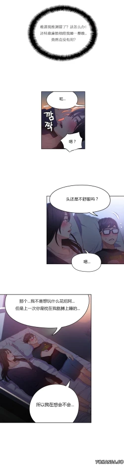 Page 169 of Sweet Guy Ch.22-39