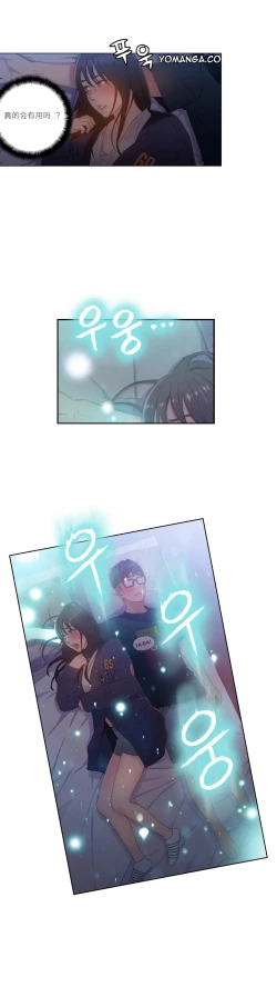 Page 171 of Sweet Guy Ch.22-39