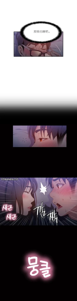 Page 174 of Sweet Guy Ch.22-39