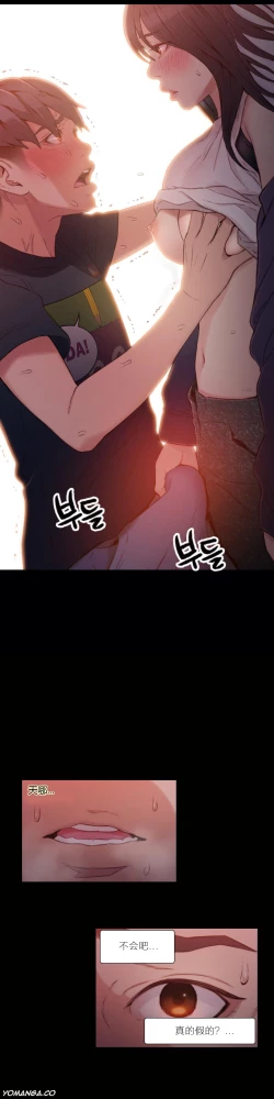 Page 184 of Sweet Guy Ch.22-39