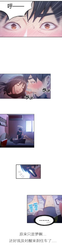 Page 187 of Sweet Guy Ch.22-39