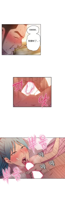 Page 221 of Sweet Guy Ch.22-39