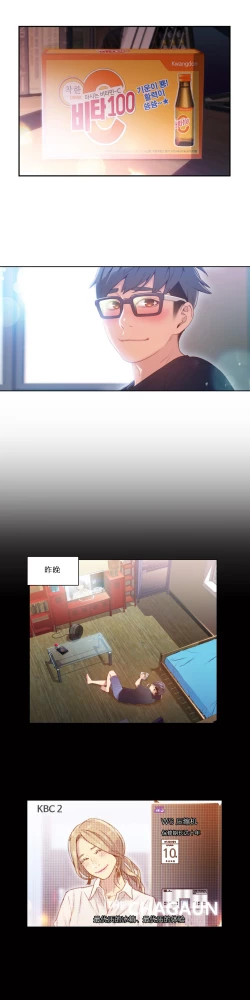 Page 237 of Sweet Guy Ch.22-39