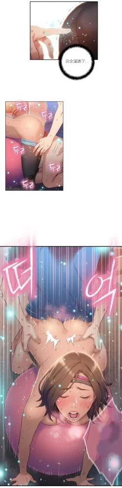 Page 285 of Sweet Guy Ch.22-39