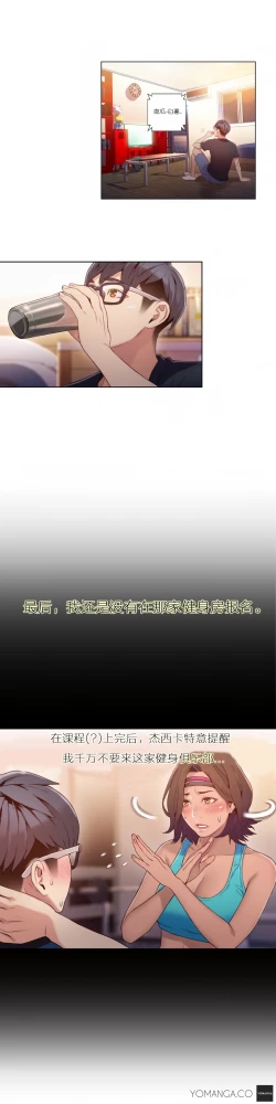 Page 293 of Sweet Guy Ch.22-39