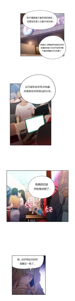 Page 319 of Sweet Guy Ch.22-39