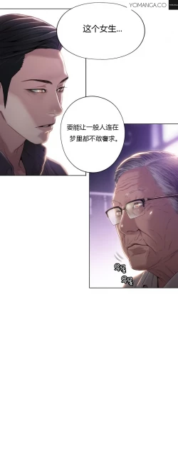 Page 330 of Sweet Guy Ch.22-39