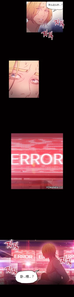 Page 51 of Sweet Guy Ch.22-39