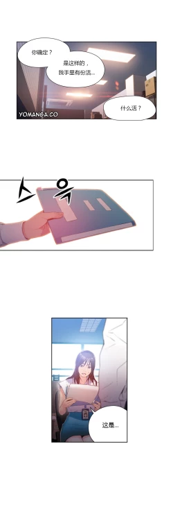 Page 91 of Sweet Guy Ch.22-39