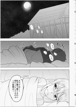 Page 2 of Kono Iyarashii Megami o Futanari ni