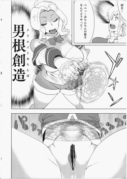 Page 7 of Kono Iyarashii Megami o Futanari ni