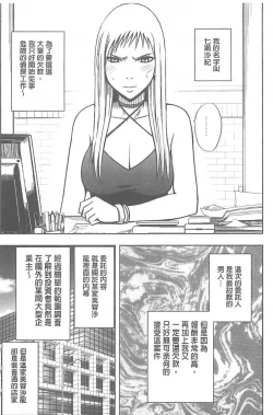 Page 115 of Koe no Dasenai Joukyou de Ika Sareru Onna-tachi| 不能叫出聲的狀況下被揉捏撫弄而高潮絕頂的女人們【完全版】