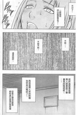 Page 156 of Koe no Dasenai Joukyou de Ika Sareru Onna-tachi| 不能叫出聲的狀況下被揉捏撫弄而高潮絕頂的女人們【完全版】