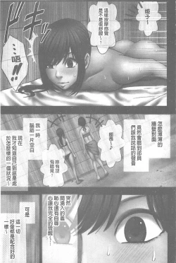 Page 181 of Koe no Dasenai Joukyou de Ika Sareru Onna-tachi| 不能叫出聲的狀況下被揉捏撫弄而高潮絕頂的女人們【完全版】