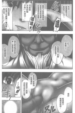 Page 211 of Koe no Dasenai Joukyou de Ika Sareru Onna-tachi| 不能叫出聲的狀況下被揉捏撫弄而高潮絕頂的女人們【完全版】