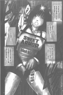 Page 223 of Koe no Dasenai Joukyou de Ika Sareru Onna-tachi| 不能叫出聲的狀況下被揉捏撫弄而高潮絕頂的女人們【完全版】