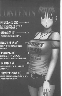 Page 2 of Koe no Dasenai Joukyou de Ika Sareru Onna-tachi| 不能叫出聲的狀況下被揉捏撫弄而高潮絕頂的女人們【完全版】