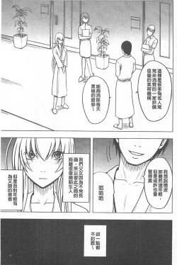 Page 37 of Koe no Dasenai Joukyou de Ika Sareru Onna-tachi| 不能叫出聲的狀況下被揉捏撫弄而高潮絕頂的女人們【完全版】