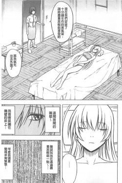 Page 39 of Koe no Dasenai Joukyou de Ika Sareru Onna-tachi| 不能叫出聲的狀況下被揉捏撫弄而高潮絕頂的女人們【完全版】