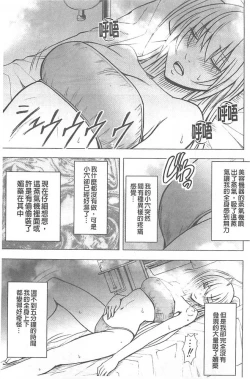 Page 41 of Koe no Dasenai Joukyou de Ika Sareru Onna-tachi| 不能叫出聲的狀況下被揉捏撫弄而高潮絕頂的女人們【完全版】