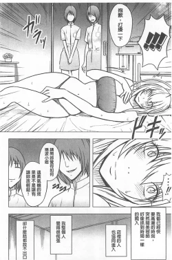 Page 44 of Koe no Dasenai Joukyou de Ika Sareru Onna-tachi| 不能叫出聲的狀況下被揉捏撫弄而高潮絕頂的女人們【完全版】