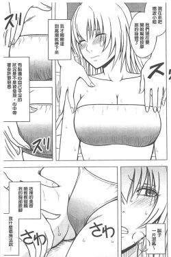 Page 45 of Koe no Dasenai Joukyou de Ika Sareru Onna-tachi| 不能叫出聲的狀況下被揉捏撫弄而高潮絕頂的女人們【完全版】