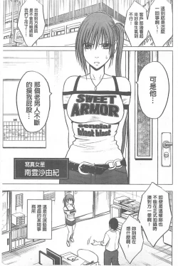 Page 5 of Koe no Dasenai Joukyou de Ika Sareru Onna-tachi| 不能叫出聲的狀況下被揉捏撫弄而高潮絕頂的女人們【完全版】