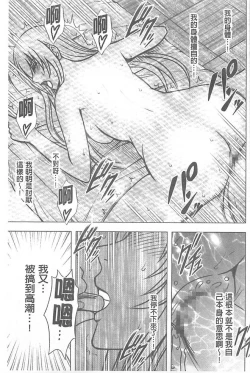 Page 65 of Koe no Dasenai Joukyou de Ika Sareru Onna-tachi| 不能叫出聲的狀況下被揉捏撫弄而高潮絕頂的女人們【完全版】