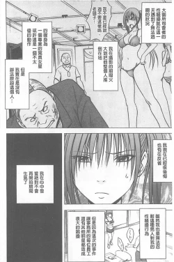 Page 6 of Koe no Dasenai Joukyou de Ika Sareru Onna-tachi| 不能叫出聲的狀況下被揉捏撫弄而高潮絕頂的女人們【完全版】
