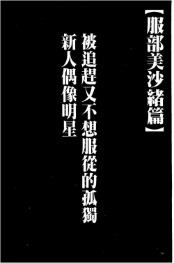 Page 74 of Koe no Dasenai Joukyou de Ika Sareru Onna-tachi| 不能叫出聲的狀況下被揉捏撫弄而高潮絕頂的女人們【完全版】