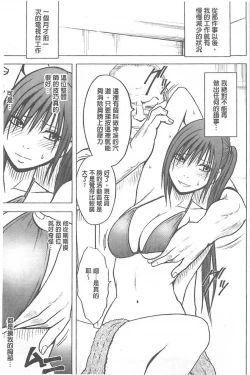 Page 9 of Koe no Dasenai Joukyou de Ika Sareru Onna-tachi| 不能叫出聲的狀況下被揉捏撫弄而高潮絕頂的女人們【完全版】