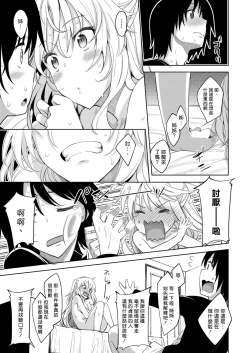 Page 15 of Shiki Oriori Ch.1-2