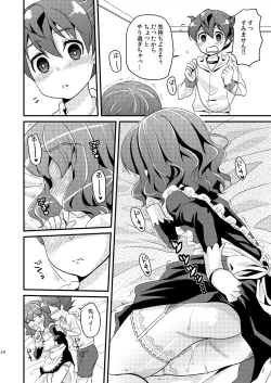 Page 14 of Ijimemachi x Shite Hoshii/L5 Soushuuhen