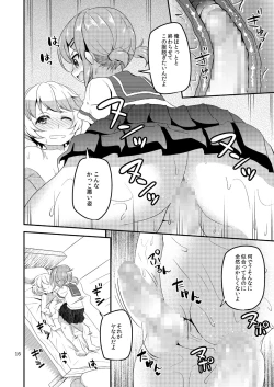 Page 15 of Kake Make Josou Osananajimi