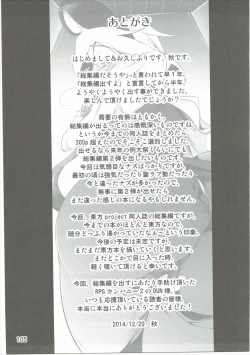 Page 104 of Have Patience!