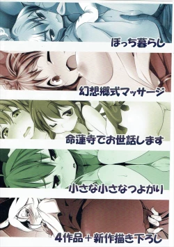 Page 106 of Have Patience!