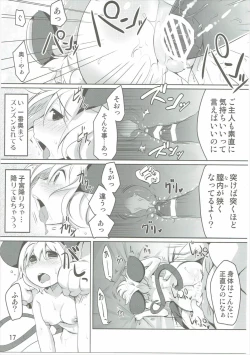 Page 16 of Have Patience!