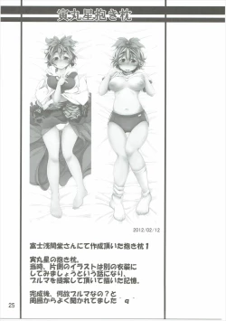 Page 24 of Have Patience!