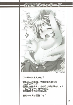 Page 25 of Have Patience!