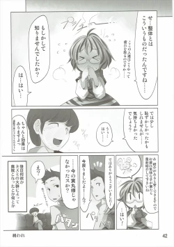 Page 41 of Have Patience!