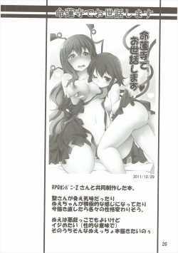 Page 43 of Have Patience!