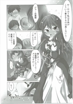 Page 56 of Have Patience!