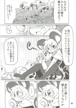 Page 5 of Have Patience!