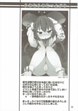 Page 71 of Have Patience!