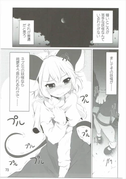 Page 72 of Have Patience!