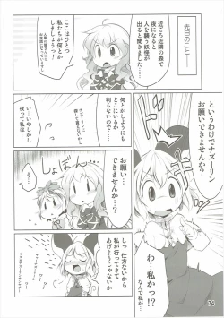 Page 73 of Have Patience!