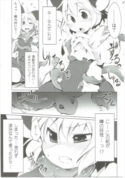 Page 76 of Have Patience!